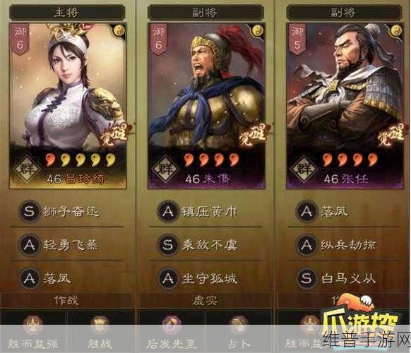 率土之滨手游攻略,吕玲绮、朱儁、张任战法搭配详解