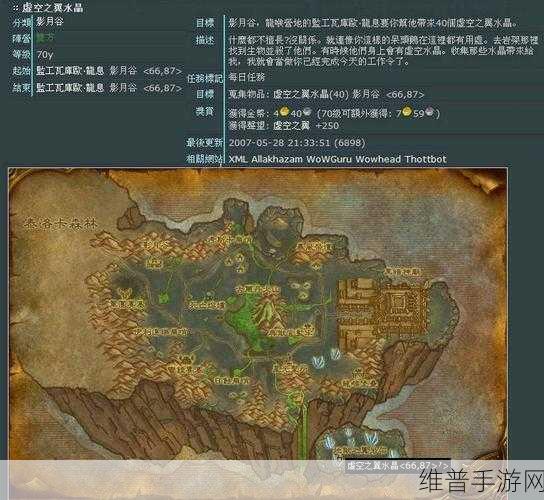 魔兽世界手游，虚空幼龙获取秘籍大公开