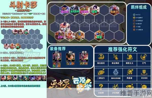 金铲铲之战小月球竞技场深度解析与玩法攻略