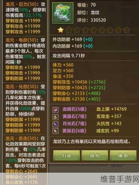 天龙八部手游明教宝石搭配全攻略