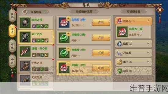 天龙八部手游明教宝石搭配全攻略