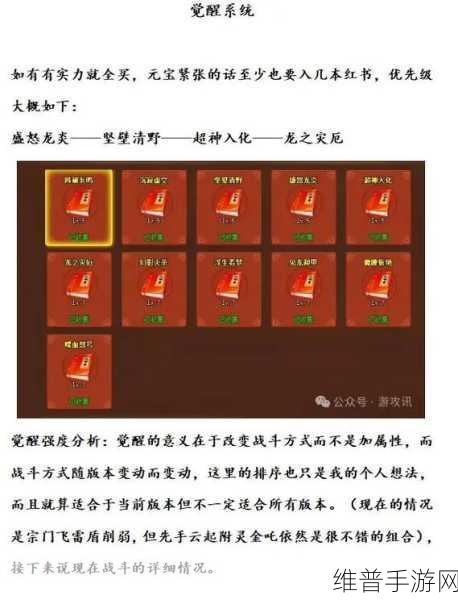 揭秘神仙道BOSS挑战，元宝消耗全攻略，详解击败各关底BOSS所需元宝