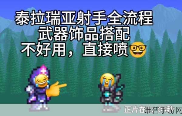 泰拉瑞亚普通飞镖制作全攻略