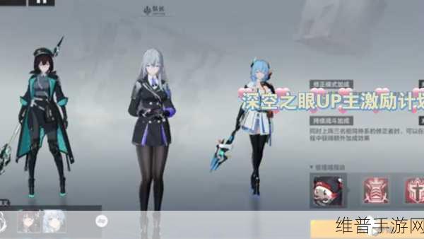 深空之眼提尔阵容搭配推荐，打造无敌战斗小队