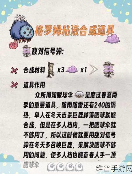 饥荒联机版切斯特的神奇用途大揭秘