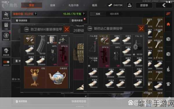 暗区突围手游攻略，解决仓库空间不足问题