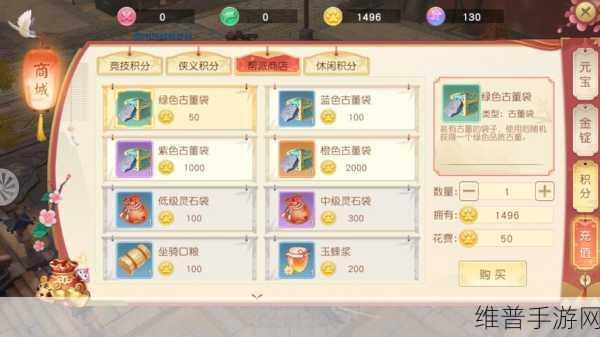 神雕侠侣手游，宠物变色秘籍大揭秘