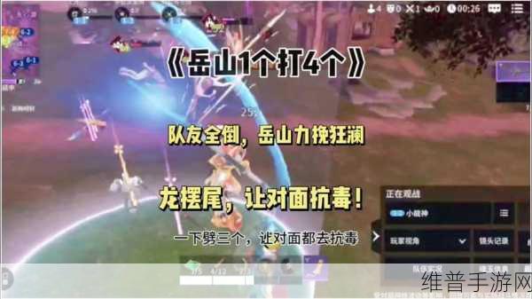 永劫无间手游，队友救援秘籍大公开