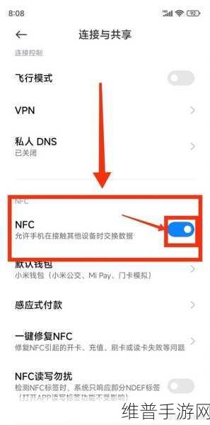 小米NFC门禁卡添加攻略,手游玩家的便捷生活小技巧