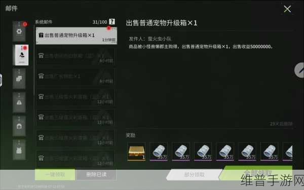 萤火突击藏宝阁的神秘通道与使用秘籍
