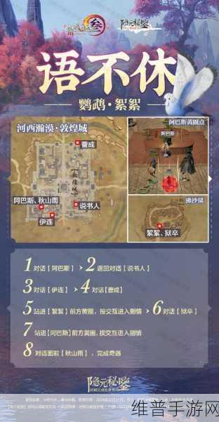 剑网 3话玄虚宠物奇遇全攻略指南