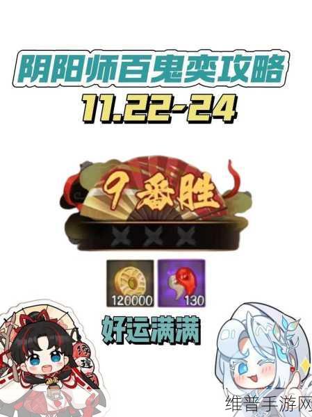 阴阳师百鬼逸闻琢梦修行活动深度玩法攻略