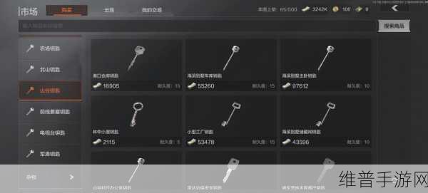 暗区突围钥匙链获取全攻略，解锁游戏宝藏，网友亲测有效方法分享！
