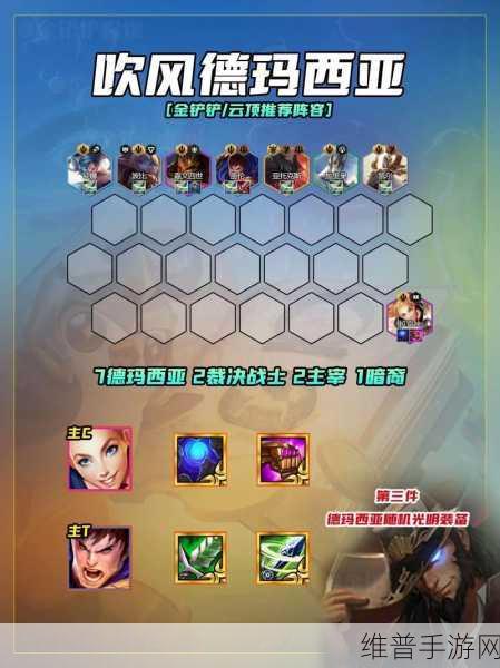金铲铲之战S9 登神天使阵容称霸秘籍