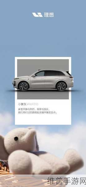 8天狂增26座!理想超充站数量破800,手游玩家出行充电无忧新纪元