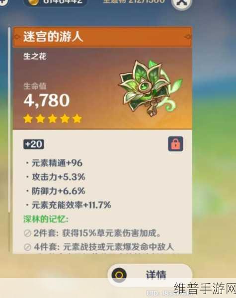 原神草神圣遗物搭配全攻略