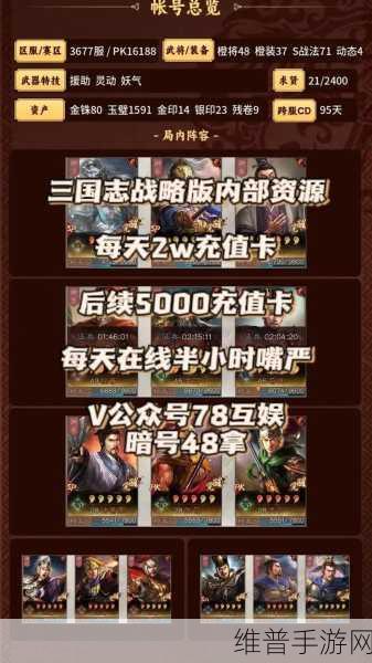 三国志战略版手游官网礼包兑换全攻略