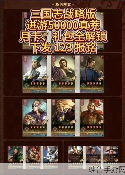 三国志战略版手游官网礼包兑换全攻略