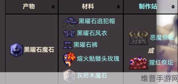 泰拉瑞亚暗影之魂全面获取攻略