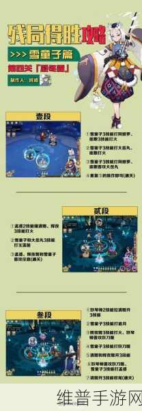 阴阳师残局得胜追离魂通关技巧与详细攻略