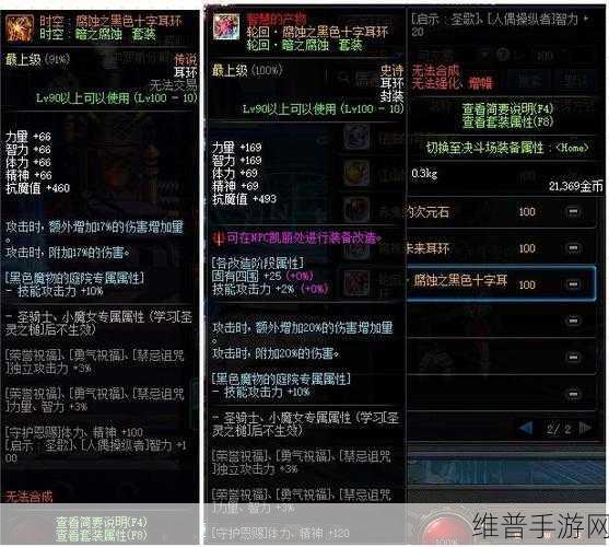 DNF手游深度攻略，冥域时空位置及详细入场流程