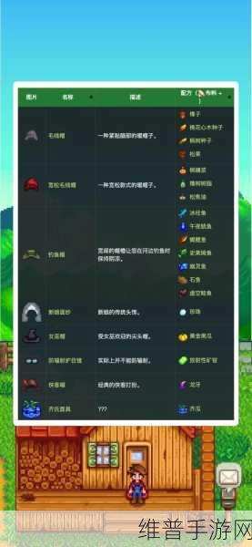 星露谷物语，轻松获取青葱技术秘籍大公开
