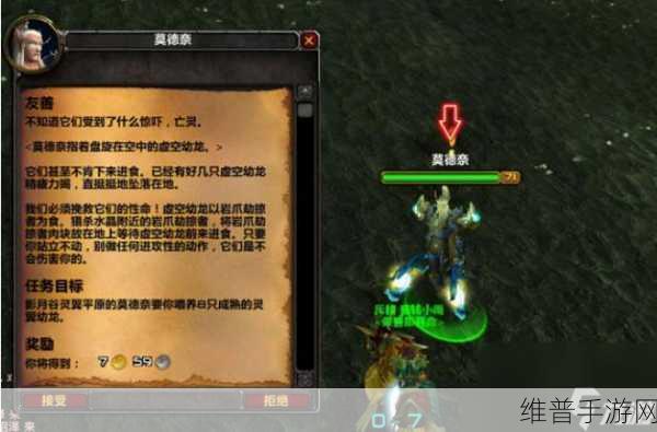 魔兽世界手游攻略，探索非主流声望的奥秘