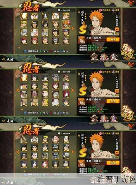 火影忍者手游深度攻略，金角银角与鸣人的九尾查克拉较量