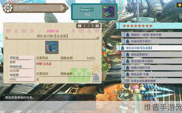 怪物猎人GU手游深度攻略，解锁8星龙识船龙识究极太刀全解析