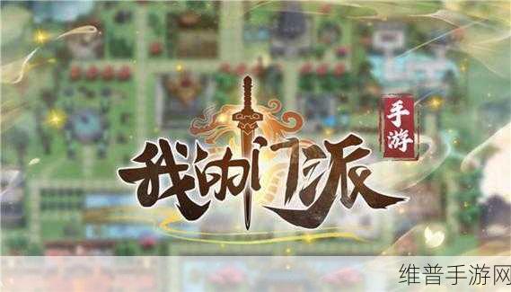 我的门派，偷袭后果大揭秘，你不可不知