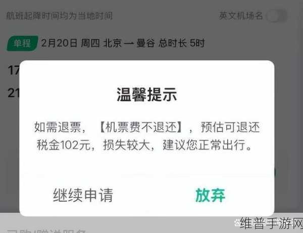 长假出行疲惫不堪？手游公司如何应对退订潮？
