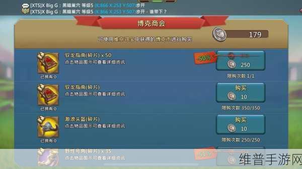 王国纪元 6-15 三星通关秘籍大揭秘
