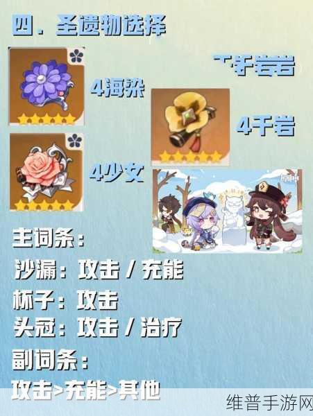 原神海染七七玩法深度解析与攻略指南