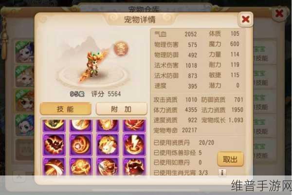 大圣顶住最强阵容推荐攻略，打造无敌西游战队