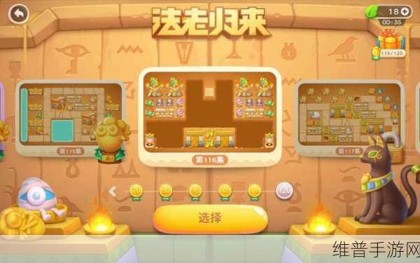 保卫萝卜 4 天下第一汤第十二关通关秘籍