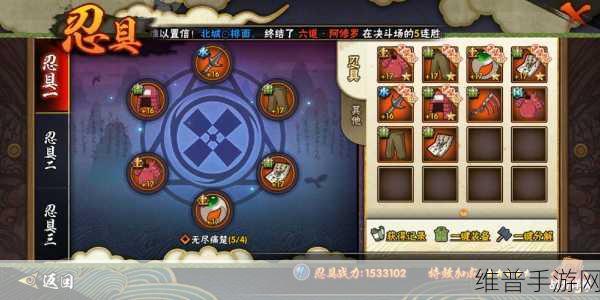 火影忍者手游第十二章攻略大全，解锁战斗新境界