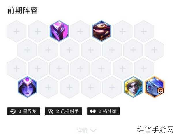 金铲铲之战星界龙神深度解析，出装、技能与实战攻略