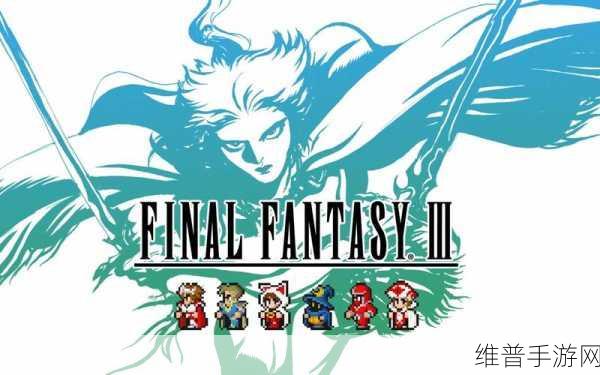 nds 最终幻想 3 全方位通关攻略秘籍