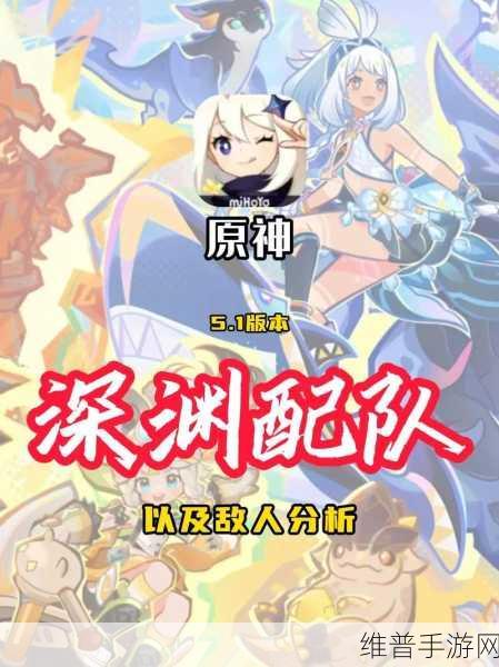 原神深境螺旋祈愿之旅，探索与挑战的永恒轮回全攻略
