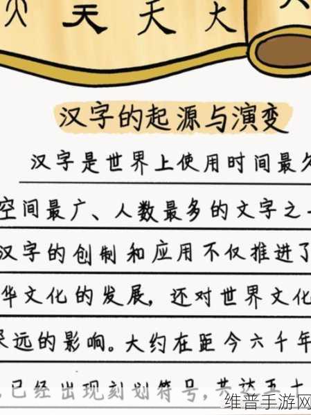 离谱的汉字国字里找 20 个字通关秘籍大揭秘