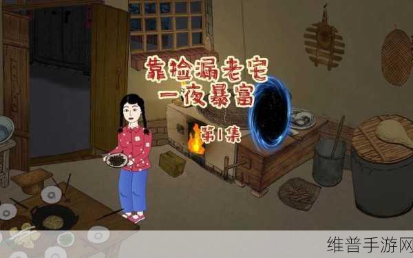 十万个小妖精中王二丫刁蛮技能大揭秘