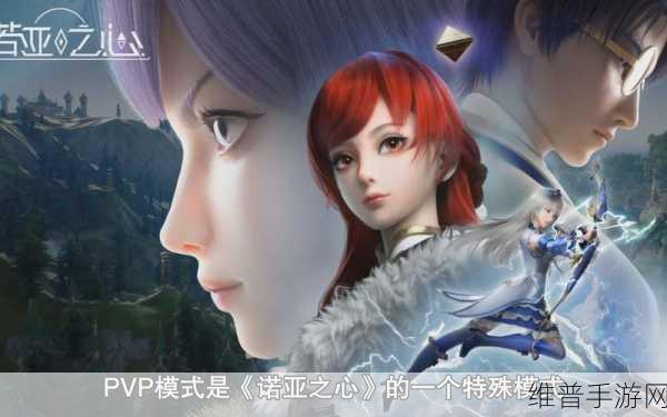 诺亚之心经验速刷全攻略，助你飞速成长
