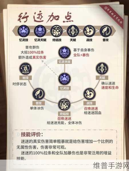 崩坏，星穹铁道深度攻略——解锁星穹铁道流光忆彩任务全解析