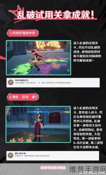 崩坏,星穹铁道深度攻略——解锁星穹铁道流光忆彩任务全解析
