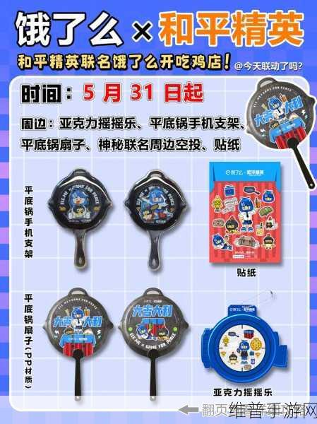 和平精英空投节,揭秘幸运空投的高效触发策略