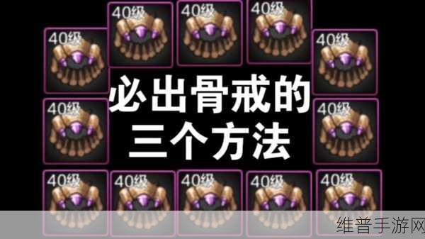 DNF手游65版本深度攻略，骨戒仍具巅峰价值，未遭淘汰仍是必备神器