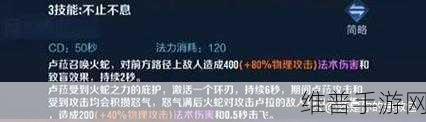 王者荣耀卢雅那技能全解析，制霸战场的秘密武器