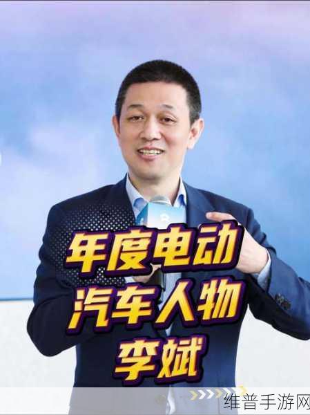 蔚来十年路，李斌不满足于现状，2035年冲刺全球前十——手游公司视角的启示录