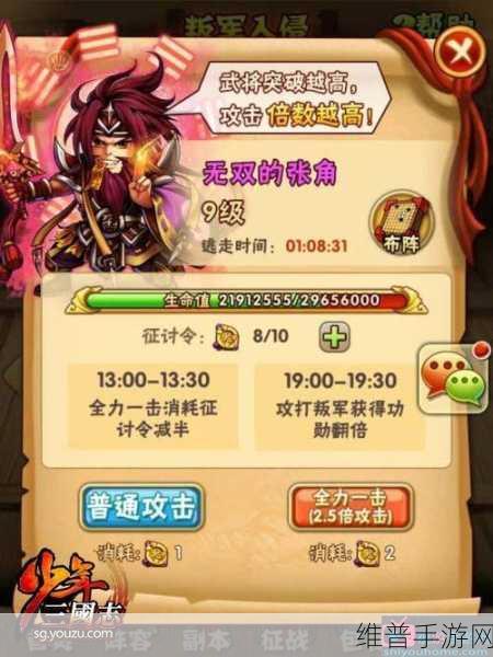 少年三国志围剿叛军深度攻略，玩法解析与天命石获取途径