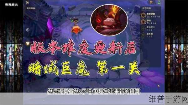 金铲铲之战暗域巨魔全关卡完美通关攻略详解